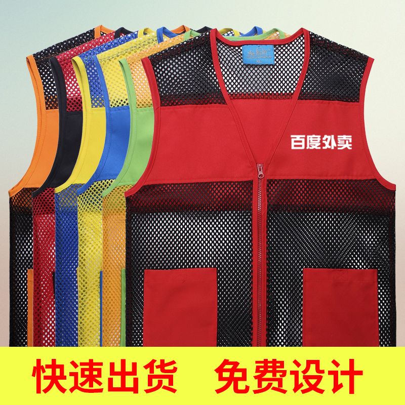 志愿者马甲广告活动宣传马夹义工背心拼色红黄蓝马夹定制定做印字|msdalam kategori adat peribadi/Design Services/DIY, beg pakaian adat, Pakaian adat, pakaian/pakaian seragam/perkhidmatan perniagaan disesuaikan - dari Buy2taobao.com untuk memberikan perkhidmatan ejen Taobao profesional membeli