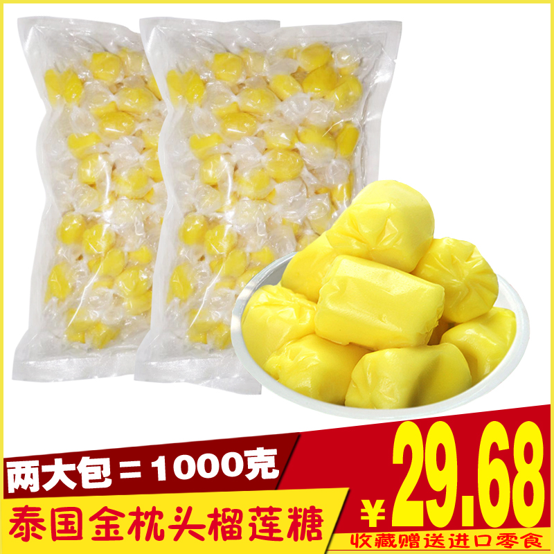 泰国进口金枕头榴莲糖 特浓榴莲软糖500g*2包散装休闲零食 一斤装在类目 零食/坚果/特产, 糖果零食/果冻/布丁, 糖果中 - 来自Buy2taobao.com提供专业的淘宝代购服务