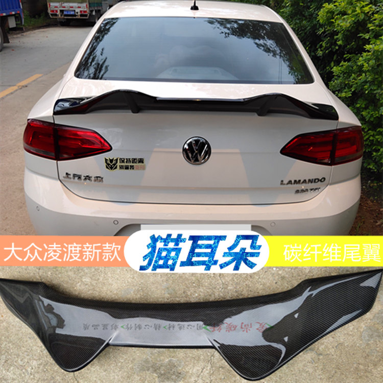 大众凌渡猫耳朵尾翼 凌度碳纤维改装尾翼 定风翼 免打孔压尾翼在类目 汽车/用品/配件/改装, 汽车零配件, 尾翼/顶翼中 - 来自Buy2taobao.com提供专业的淘宝代购服务