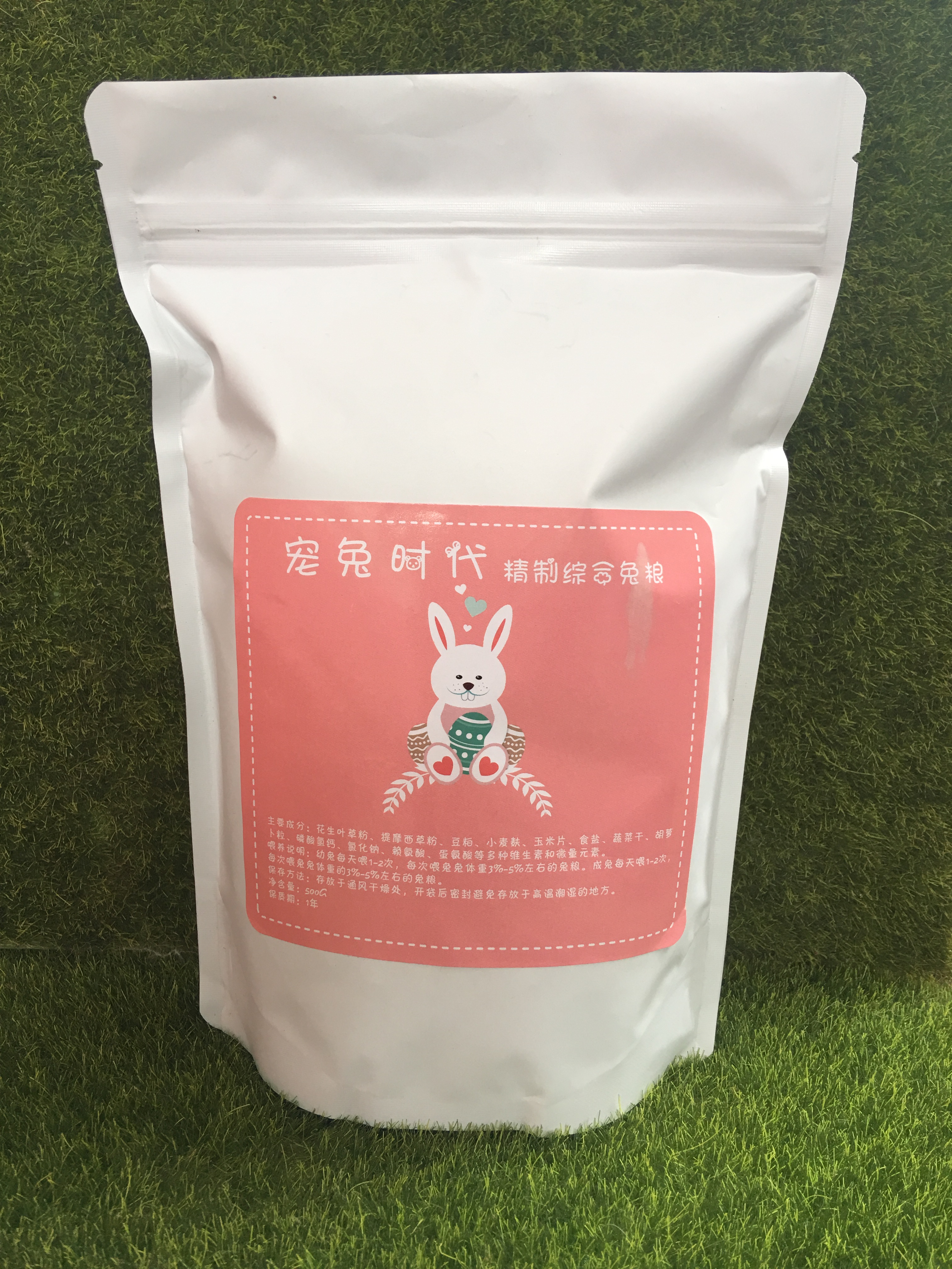 兔粮包邮/精制幼兔粮/500克兔粮/幼兔兔粮/5包自动包邮|msdalam kategori haiwan peliharaan/makanan haiwan dan bekalan, Arnab dan bekalan, Bunny makanan ruji - dari Buy2taobao.com untuk memberikan perkhidmatan ejen Taobao profesional membeli