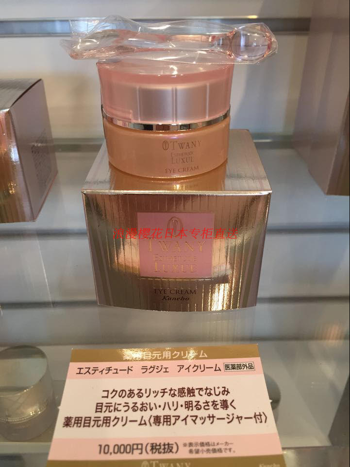日本专柜直送-Kanebo TWANY LUXUE 奢华眼部精华(附按摩棒)包邮|ruв категории Средства для ухода за собой, офтальмологических (новый), крем - от Buy2taobao.com для оказания профессиональной услуги покупки агента Taobao
