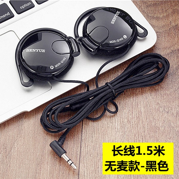 耳机挂耳式加长线1.5米手机电脑声卡耳挂主播直播无麦有线耳挂式在类目 影音电器, 耳机/耳麦中 - 来自Buy2taobao.com提供专业的淘宝代购服务
