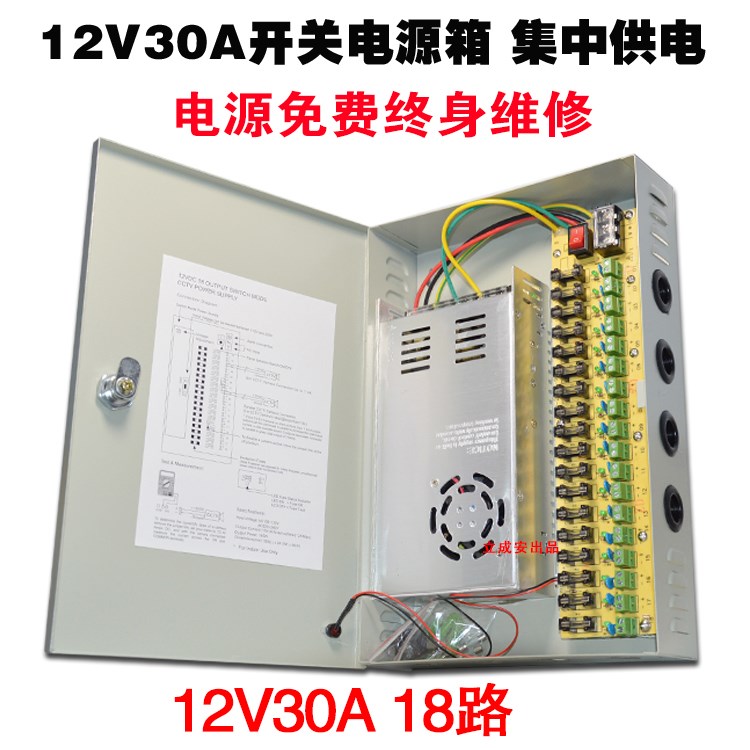 12V30A开关电源360W 18路监控摄像头集中供电电源箱LED弱电装配盒|ruв категории электронный/электрик, оборудование для мониторинга и системы, оборудование для мониторинга аксессуары - от Buy2taobao.com для оказания профессиональной услуги покупки агента Taobao