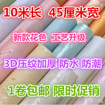 墙纸自粘客厅墙壁纸宿舍大学生女防水家用寝室男装饰卧室纯色10米|ruв категории награду материалов, обои, пвх обои - от Buy2taobao.com для оказания профессиональной услуги покупки агента Taobao