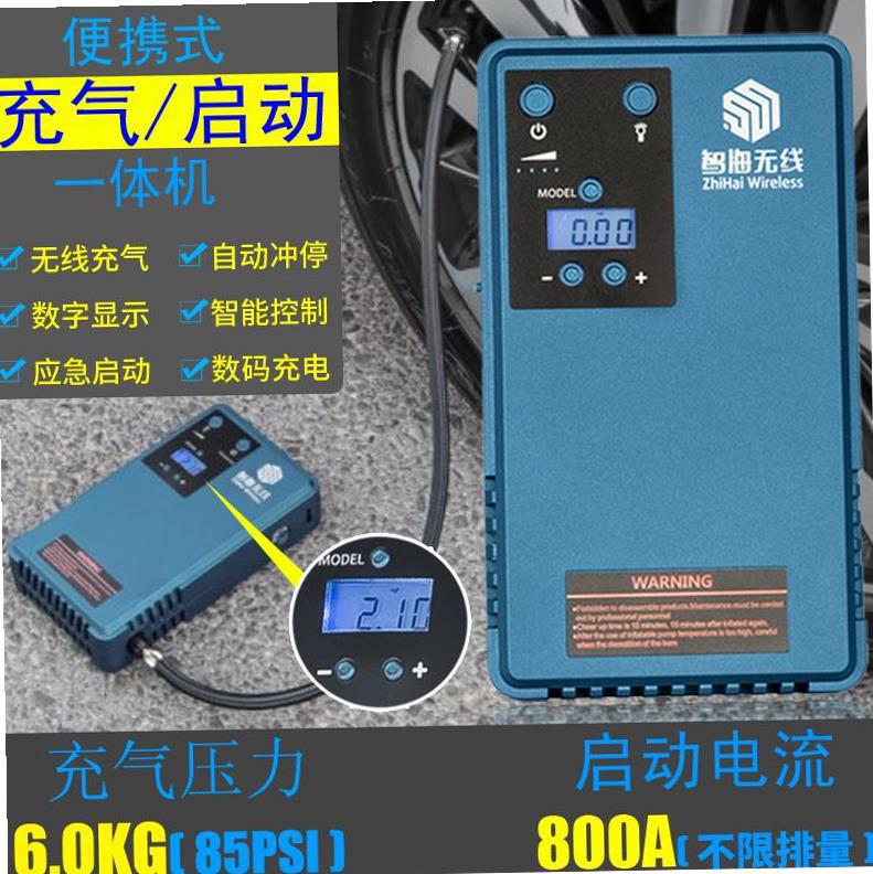 高压12V小汽车轮胎打气泵车载便携式启动电源带应急充气泵|ruв категории автомобиль/товаров/аксессуары/переоснащение, Автомобильная аудио - видео/средства электронной/приборов, средства электронной/приборов, бортовой воздушный насос - от Buy2taobao.com для оказания профессиональной услуги покупки агента Taobao