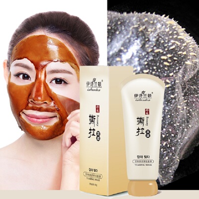 去黑头面膜撕拉式脸部吸祛粉刺美白淡斑祛痘收缩毛孔深层清洁男女