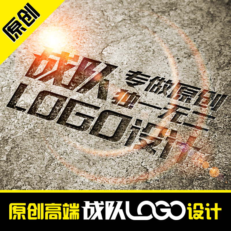 Clan Badge head portrait Guild game Family YY Head image channel CF Original competition LOGO design H1z1 Teamin the Business affairs/Design Services, Design Services, Graphic Design, Trademark logo Design category - from Buy2taobao.com to provide professional Taobao agent buy service