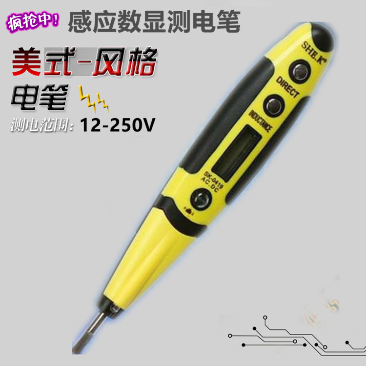 電筆螺絲刀多功能數顯感應測電筆試電筆驗電筆電工筆 包郵測電筆在類目 五金/工具, 手動工具, 電子電工工具, 測電筆中 - 來自Buy2taobao.com提供專業的淘寶代購服務