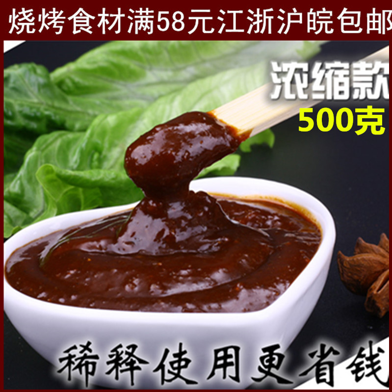 iron plate squid Sauces commercial Duck Secret Sauces spicy Original flavor Cumin barbecue Flavor Burden Concentratedin the Agri rice/Dried foods/Condiment , Condiment/Jam/Salad , Seasoning , Barbecue sauce category - from Buy2taobao.com to provide professional Taobao agent buy service