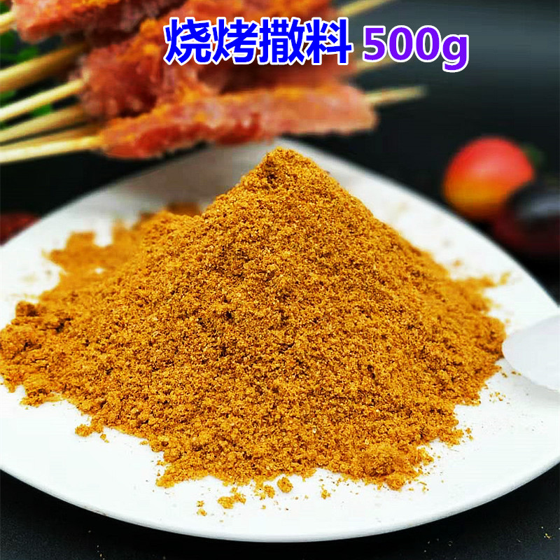 烧烤调料撒料羊肉串烧烤撒粉孜然粉椒盐烤肉料油炸串全套调料蘸料在类目 粮油米面/南北干货/调味品, 调味品/果酱/沙拉, 调味料, 烧烤调料中 - 来自Buy2taobao.com提供专业的淘宝代购服务