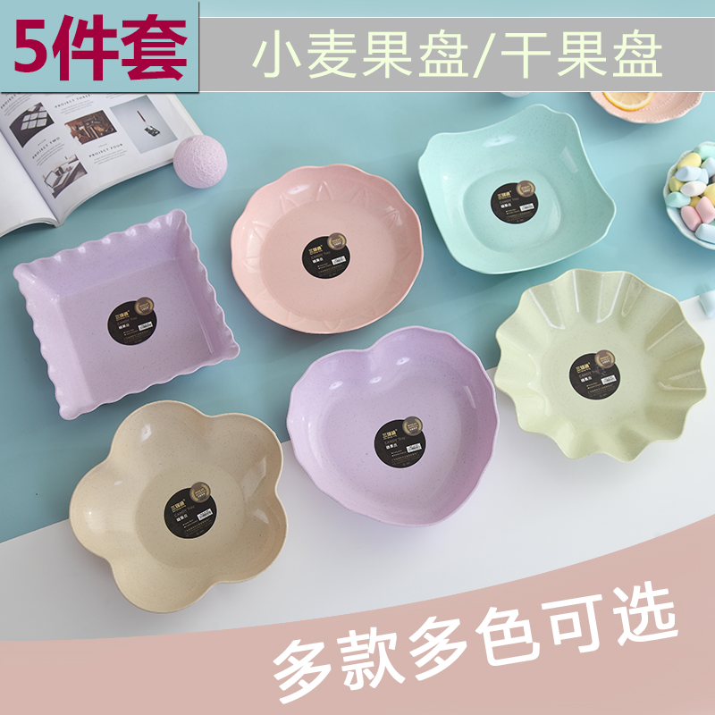 塑料家用客厅现代创意坚果KTV水果盘瓜子干果零食小吃塑料糖果盘|ruв категории посуда, посуда, фрукты бассейна/компот/корзина - от Buy2taobao.com для оказания профессиональной услуги покупки агента Taobao