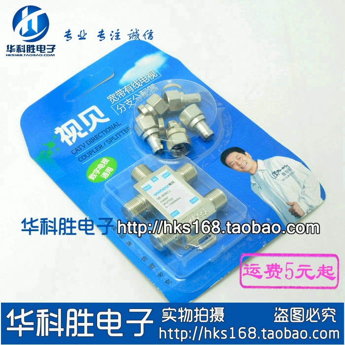 分支分配器 一分四 5-1000MHZ 宽带有线数字电视通用在类目 3C数码配件, 家电影音周边配件, 分配器/分频器/分支器中 - 来自Buy2taobao.com提供专业的淘宝代购服务