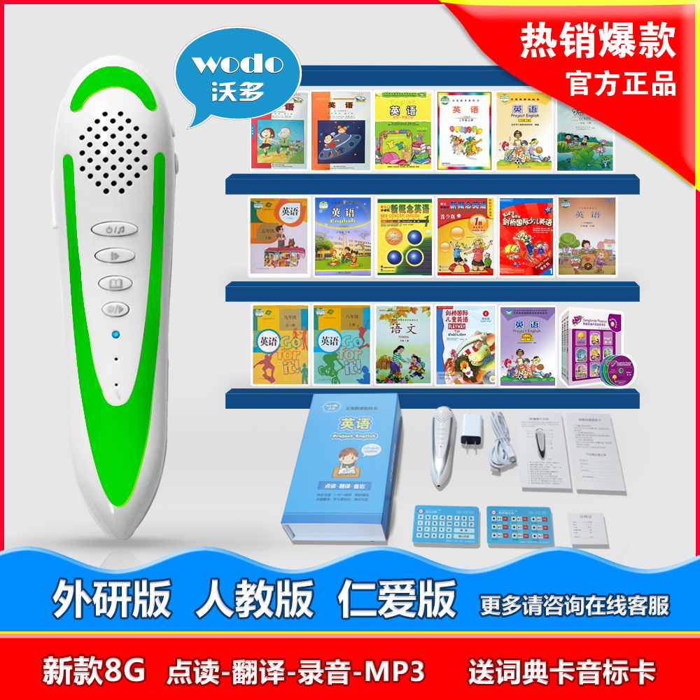 English currency Point reading pen Support people Charity whole country press English Picture book teaching material synchronization Vaudo quality goodsin the Electronic Dictionary/Electronic paper book/Stationery , Point reading pen category - from Buy2taobao.com to provide professional Taobao agent buy service