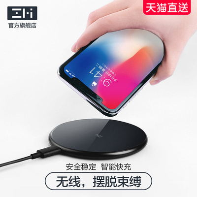 ZMI紫米iPhoneX无线充电器苹果8手机iPhone8P快充三星小米MIX2/3