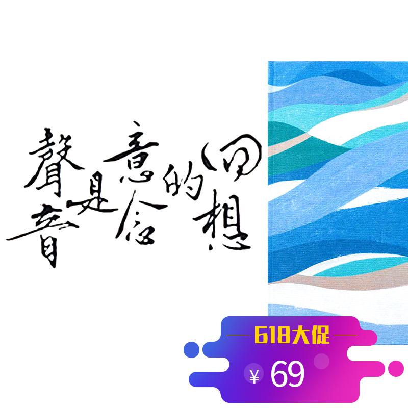 言仓万物声笔记本创意日记本文艺清新可录音礼品装万物生有声笔记|msdalam kategori Kamus elektronik/buku kertas elektronik/alat tulis, Ini buku kertas, notebook/Notepad - dari Buy2taobao.com untuk memberikan perkhidmatan ejen Taobao profesional membeli