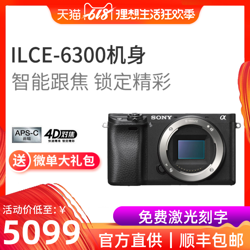 Sony/ SONY ILCE-A6300 Camera body high definition 4K video camera a6300 stand-alonein the Digital Cameras/SLR Cameras/Video camera , Single electric micro-single category - from Buy2taobao.com to provide professional Taobao agent buy service