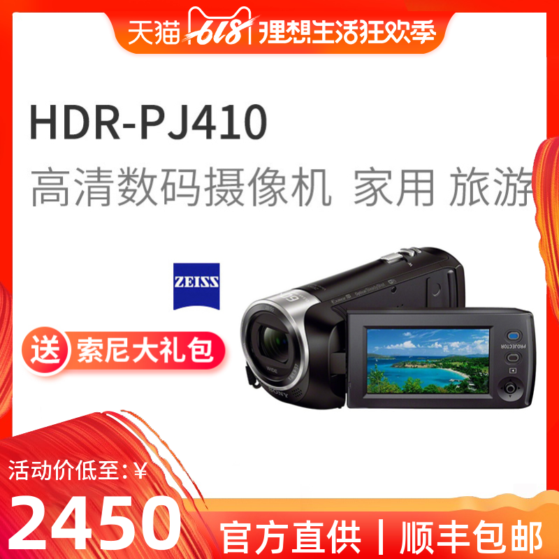 Sony/索尼 HDR-PJ410 高清数码摄像机家用旅游便携内置投影录像机在类目 数码相机/单反相机/摄像机, 数码摄像机中 - 来自Buy2taobao.com提供专业的淘宝代购服务