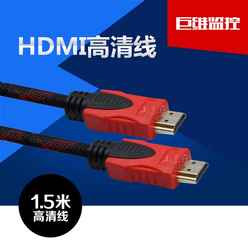 高品质HDMI高清线1.5米3米5米10米15米20米监控专用|ruв категории электронный/электрик, провод, видео линия - от Buy2taobao.com для оказания профессиональной услуги покупки агента Taobao