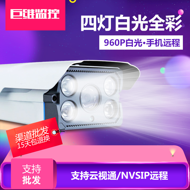 中维模组960P白光监控130万强光白光摄像头日夜全彩C4尚维系列|ruв категории электронный/электрик, оборудование для мониторинга и системы, Камеры наблюдения, веб - камера - от Buy2taobao.com для оказания профессиональной услуги покупки агента Taobao