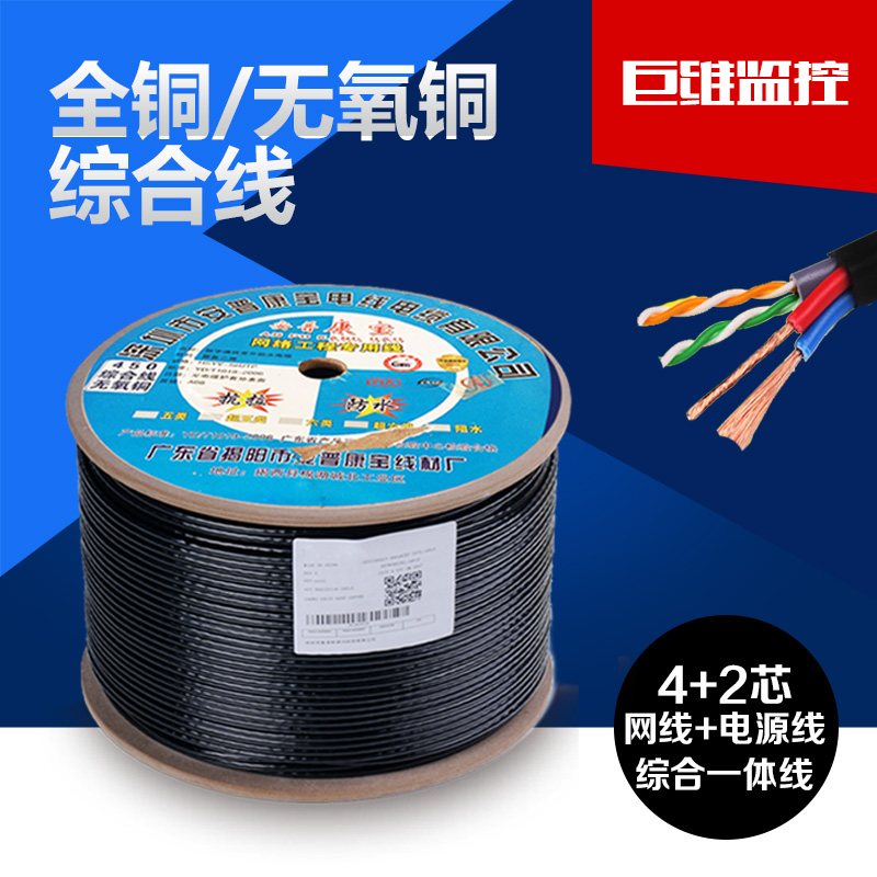 监控网络工程专用室外防水防扯黑皮网线室外综合线纯铜国标在类目 电子/电工, 电线, 网络线中 - 来自Buy2taobao.com提供专业的淘宝代购服务
