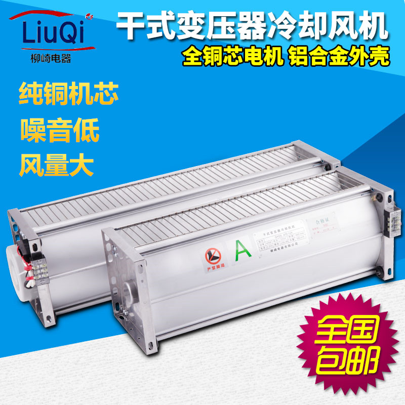干式变压器横流冷却风机GFD(S)D1020-90顶吹式干式变压器贯流散热|ruв категории оборудование/инструменты, электромеханический оборудование, Другие электромеханического оборудования - от Buy2taobao.com для оказания профессиональной услуги покупки агента Taobao