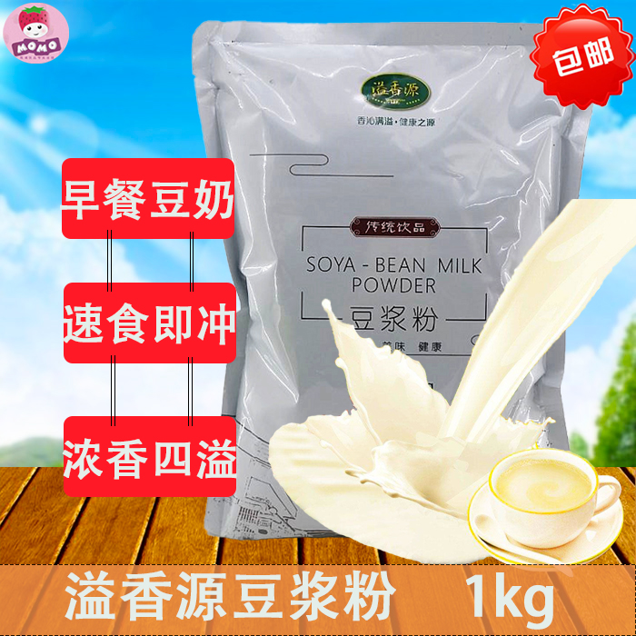 溢香源豆浆粉1kg传统饮品营养早餐冲饮豆奶粉非转基因即冲饮速溶在类目 咖啡/麦片/冲饮, 藕粉/麦片/冲饮品, 豆浆中 - 来自Buy2taobao.com提供专业的淘宝代购服务