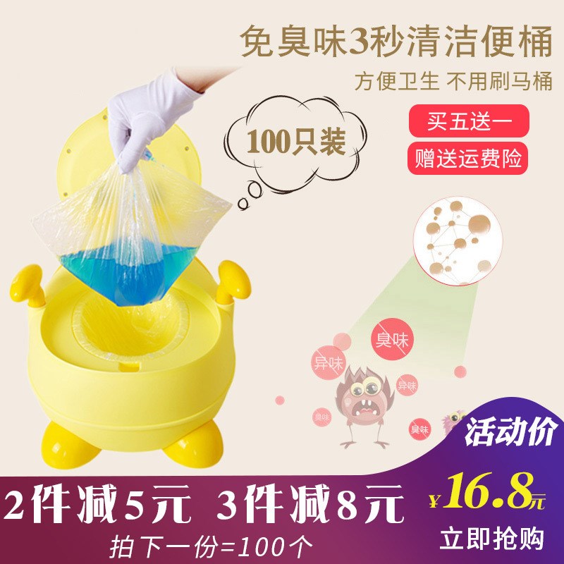 宝宝坐便器可套垃圾袋儿童厕所小凳清洁一次袋子替换便便袋|ruв категории подгузник/шампунь/вскармливать/тележка кроватью, парикмахерская/маникюрные ножницы/термометр ежедневный уход небольших товаров и т.д., пеленки ведро аксессуары - от Buy2taobao.com для оказания профессиональной услуги покупки агента Taobao