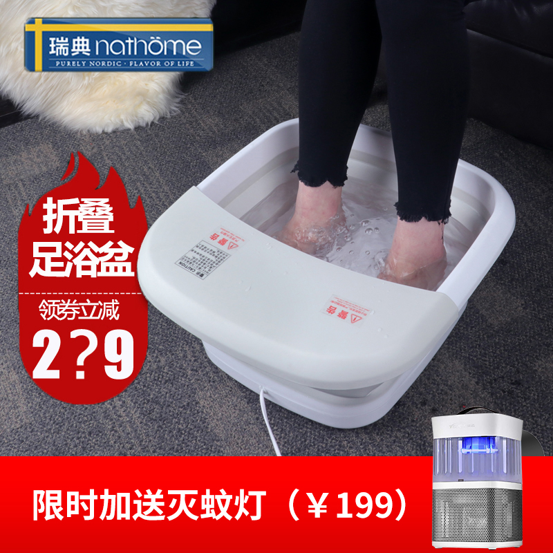 nathome北欧欧慕折叠足浴盆加热足浴器电动按摩洗脚盆家用恒温|ruв категории личный уход/Здравоохранение/массажное оборудование, бытовой медицинского оборудования, Ванны для ног - от Buy2taobao.com для оказания профессиональной услуги покупки агента Taobao