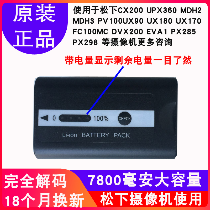 松下PX298 MDH2/3 DVX200 EVA1 UX90 180 PV100 UX90摄像机电池|ruв категории Цифровые аксессуары, цифровая фотокамера аксессуары, цифровая камера аккумуляторной батареи - от Buy2taobao.com для оказания профессиональной услуги покупки агента Taobao