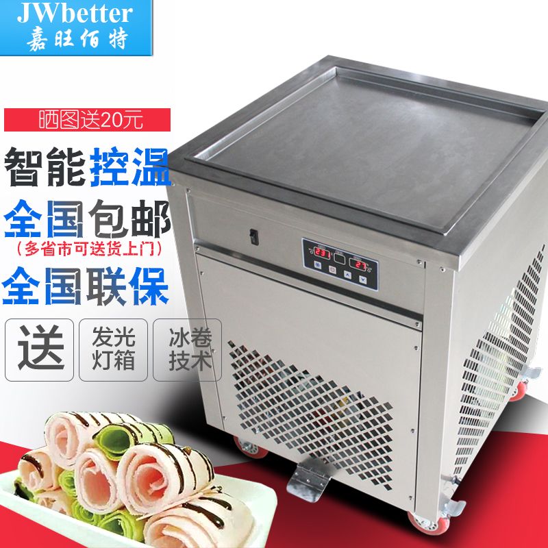 嘉旺佰特智能炒冰卷机泰国式炒酸奶机商用炒冰机大方锅炒淇淋卷机在类目 厨房电器, 其它厨房家电, 炒冰机中 - 来自Buy2taobao.com提供专业的淘宝代购服务