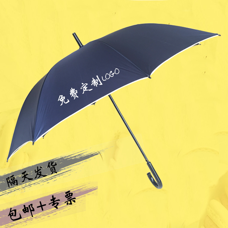 酒店雨傘免費定制logo長柄傘直柄傘廣告傘禮品傘酒紅/黑色大號傘在類目 居家日用, 傘/雨具/防雨/防潮, 傘中 - 來自Buy2taobao.com提供專業的淘寶代購服務
