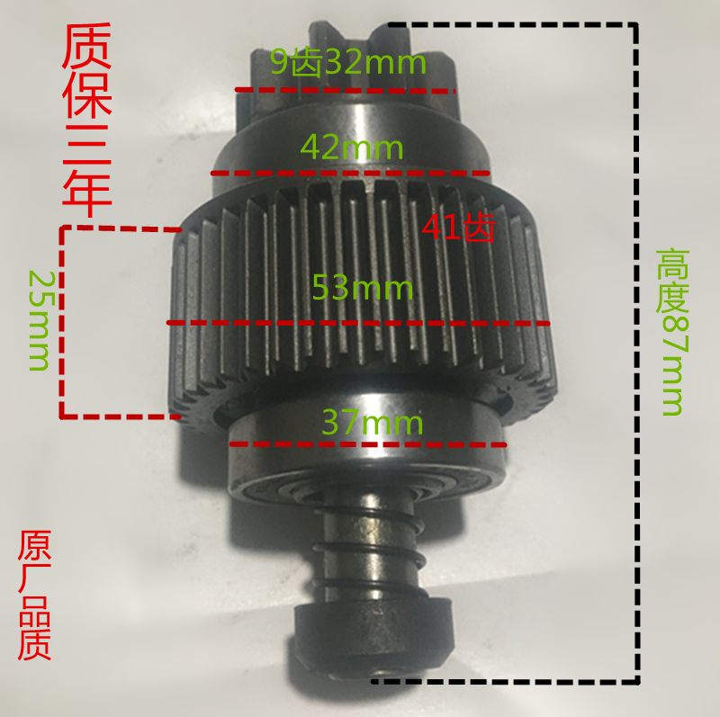 五十铃江铃凯庆铃皮卡起动机齿轮甩轮单向器9齿10键高度87mm在类目 汽车/用品/配件/改装, 汽车零配件, 动力系统, 启动马达中 - 来自Buy2taobao.com提供专业的淘宝代购服务