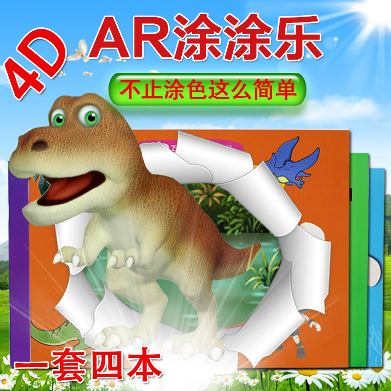 children Painting books Child Coloring kindergarten Colouring book ar Tu Tu Music 4d picture album painting Picture thisin the Toy/Childs/Puzzle/Building block/Model , Learning/Experiment/Painting stationery , The Miaohong/Coloring book category - from Buy2taobao.com to provide professional Taobao agent buy service