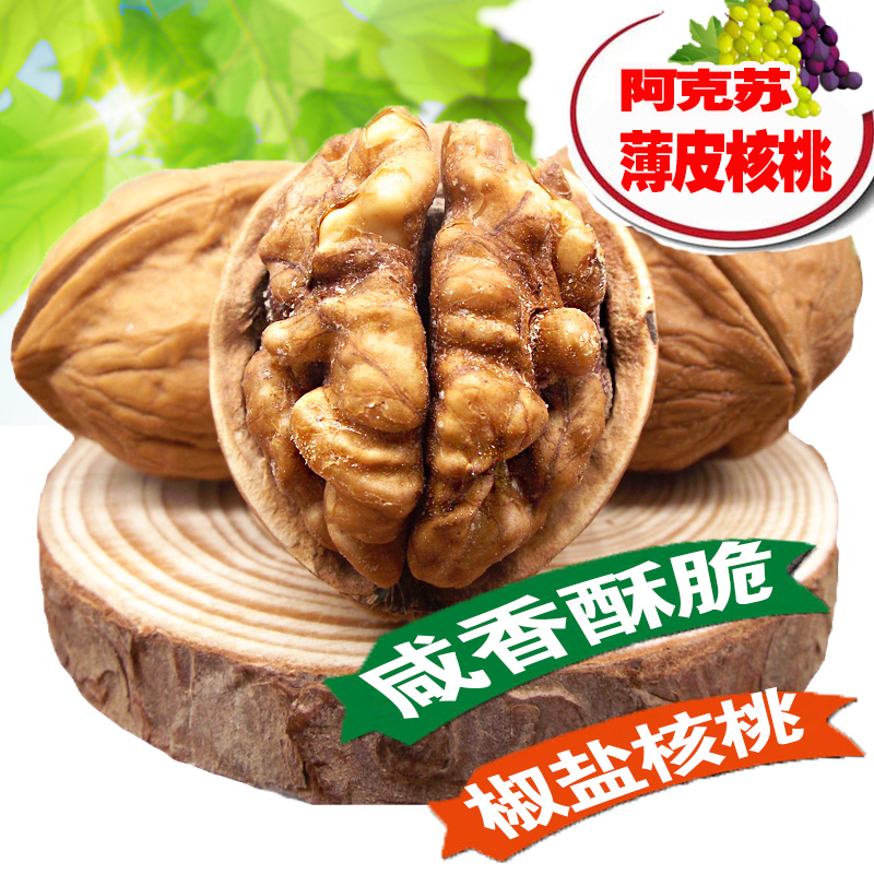 新疆特产阿克苏椒盐薄皮核桃500g两份包邮熟核桃坚果炒货零食特产在类目 零食/坚果/特产, 山核桃/坚果/炒货, 纸皮/薄皮核桃中 - 来自Buy2taobao.com提供专业的淘宝代购服务