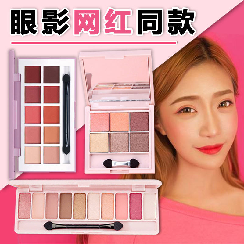 Pearl Glitter powder Sequins Eye shadow new pattern Eye shadow Earth colors Matte Marble Trill Eye shadow Net Red Same itemin the Makeup/Perfume/Beauty tools , Eyeshadow category - from Buy2taobao.com to provide professional Taobao agent buy service