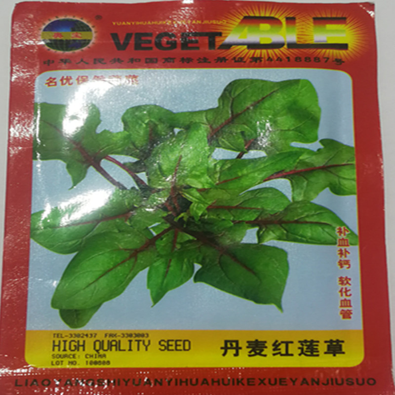 丹麦红莲草种子 红连草种籽 特色养生保健蔬菜种子盆栽 四季包邮在类目 农用物资, 种子/种苗, 蔬菜种子中 - 来自Buy2taobao.com提供专业的淘宝代购服务