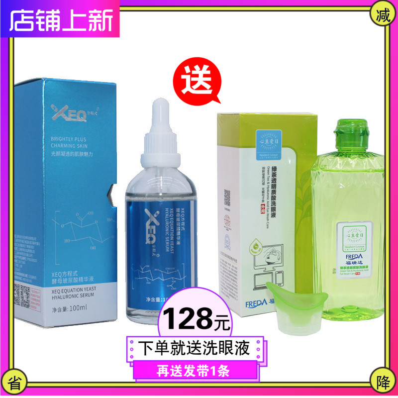 Dvorak XEQ Hyaluronic acid ampoule Essence 100ml quality goods Official student Moisture Replenish water compact Anti wrinklein the Skin Care/Body/Essential oils , Facial Serum category - from Buy2taobao.com to provide professional Taobao agent buy service