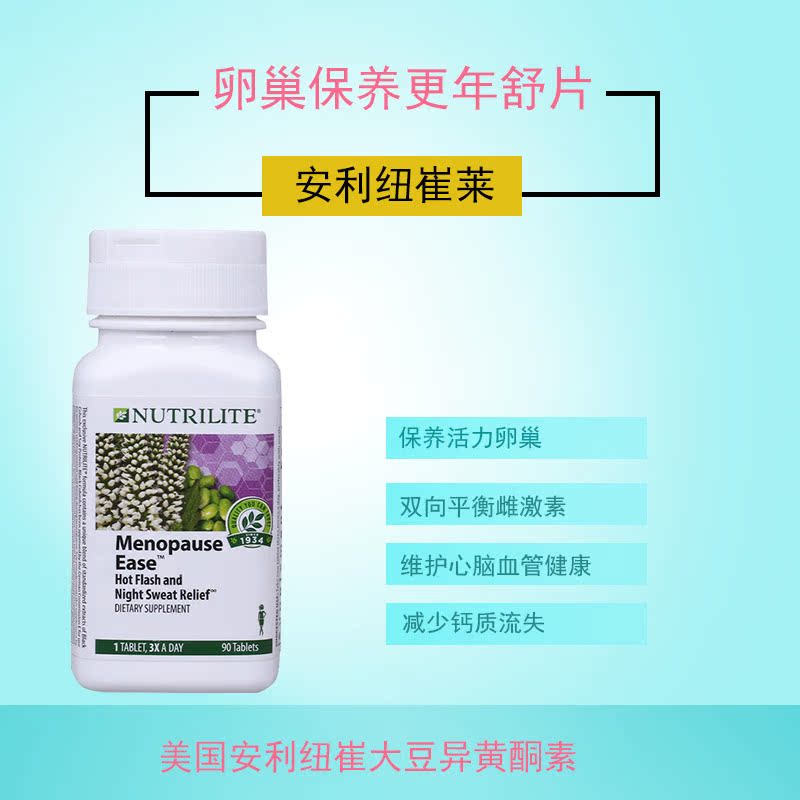 美国产安利纽崔莱大豆异黄酮雌激素天然正品更年舒 卵巢更年期在类目 保健食品/膳食营养补充食品, 普通膳食营养食品, 蛋白粉/氨基酸/胶原蛋白, 大豆分离蛋白中 - 来自Buy2taobao.com提供专业的淘宝代购服务