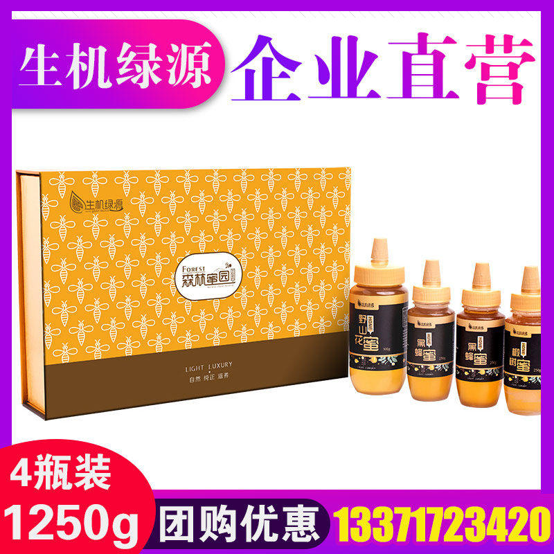 生机绿源蜂蜜礼盒森林蜜园经典装黑蜂蜜椴树蜜混合装送礼礼品团购在类目 传统滋补营养品, 蜂蜜中 - 来自Buy2taobao.com提供专业的淘宝代购服务