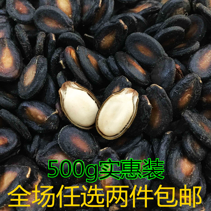 new goods Small black watermelon seed 500g bulk Roasting Spiced Braised flavor Black melon seed snacks Dry Fruitsin the Snacks/Nuts/Specialty , Hickory/Nuts/Roasting , Seeds category - from Buy2taobao.com to provide professional Taobao agent buy service