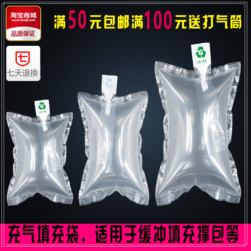 10*15*20*30*40*50cm充氣填充袋緩沖氣泡袋撐包空氣袋包裝填充物在類目 辦公設備/耗材/相關服務, 包裝設備/標牌及耗材, 氣泡膜中 - 來自Buy2taobao.com提供專業的淘寶代購服務