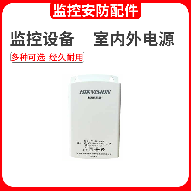 吉研 监控设备专业电源适配器12V2A 室外兼用防水电源 独立电源在类目 电子/电工, 防盗报警器材及系统, 安防配件中 - 来自Buy2taobao.com提供专业的淘宝代购服务