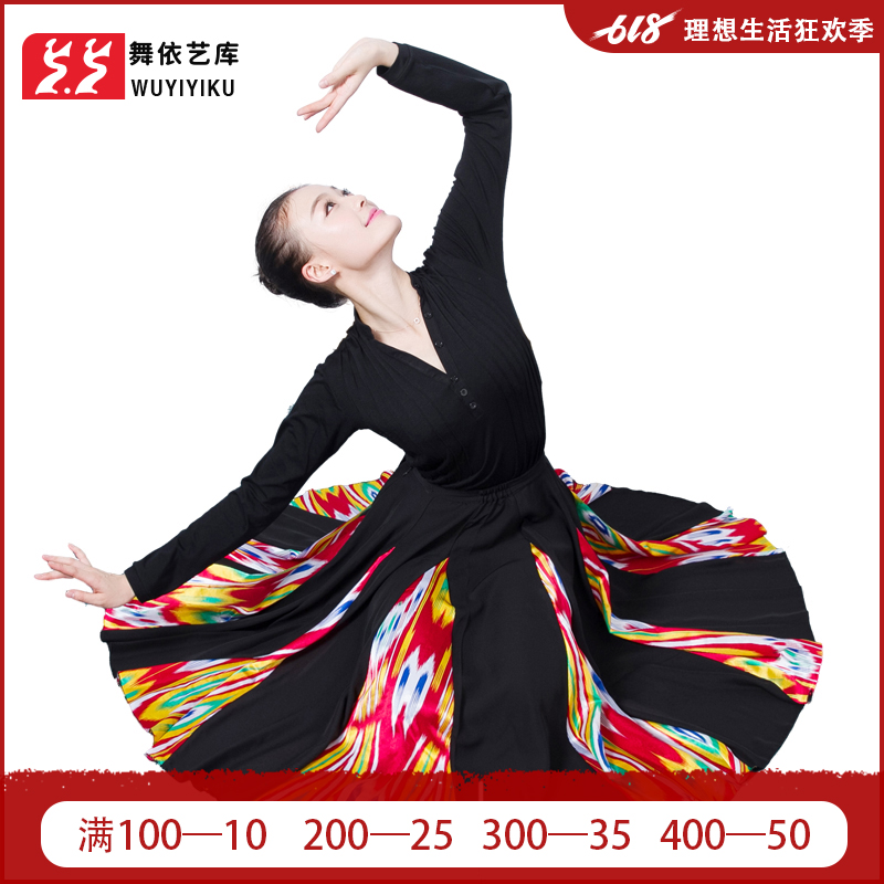 新疆舞蹈演出服维吾尔族舞蹈服装少数民族开场舞大摆裙维族长裙女在类目 运动/瑜伽/健身/球迷用品, 舞蹈/健美操/体操, 中国古典舞, 古典舞服中 - 来自Buy2taobao.com提供专业的淘宝代购服务