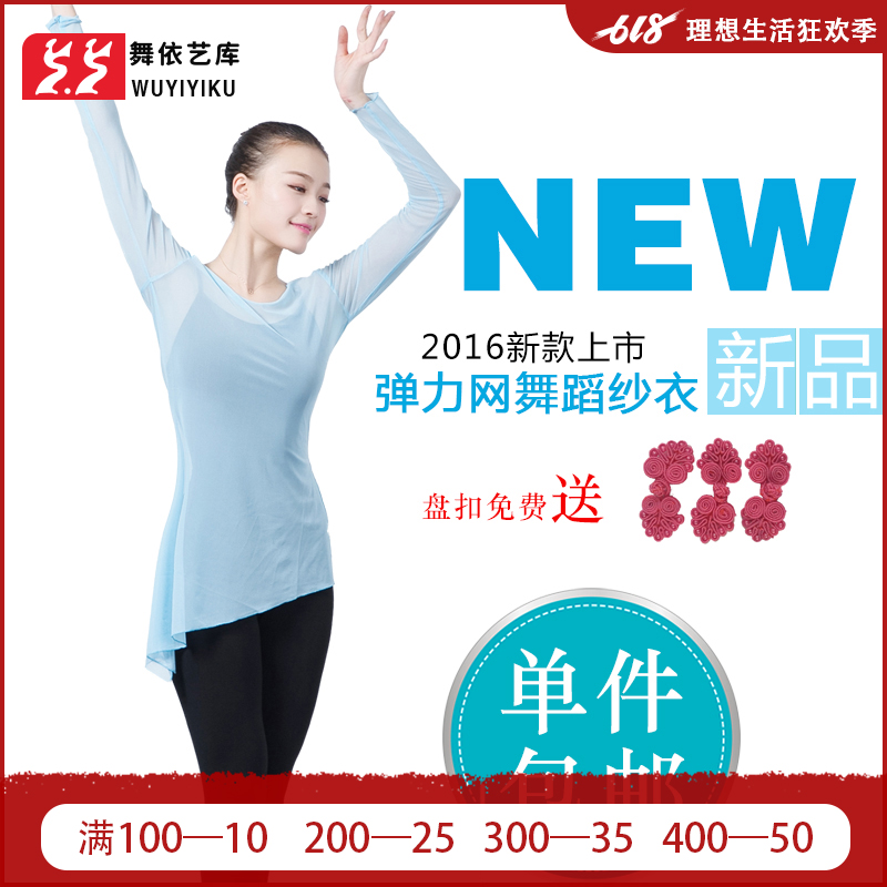 新品舞蹈服芭蕾舞練功服女古典舞練功服體操形體網紗成人舞蹈上衣在類目 運動/瑜伽/健身/球迷用品, 舞蹈/健美操/體操, 中國古典舞, 古典舞服中 - 來自Buy2taobao.com提供專業的淘寶代購服務