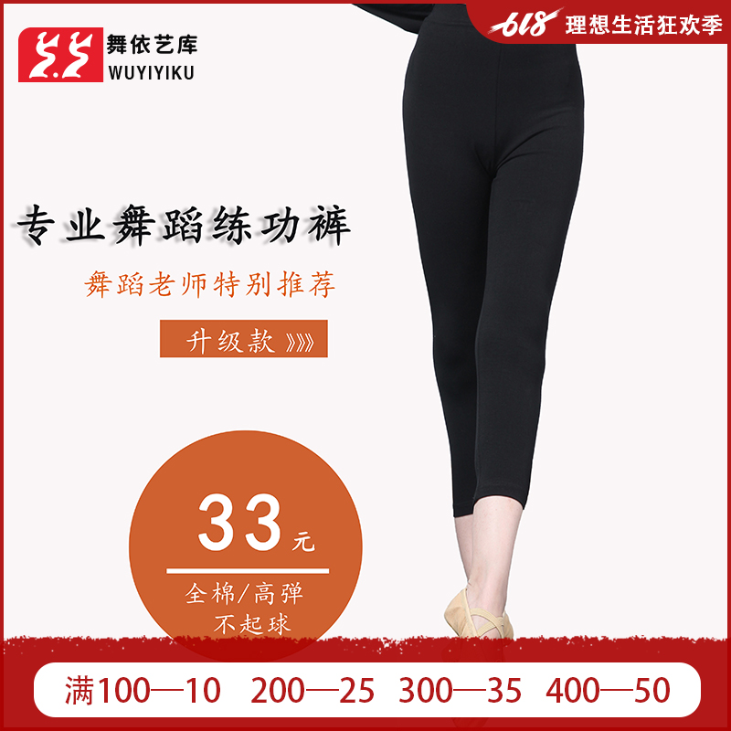 芭蕾舞蹈裤练功服弹力紧身七分裤成人女形体裤练功裤打底裤在类目 运动/瑜伽/健身/球迷用品, 舞蹈/健美操/体操, 健美操, 健美操下装中 - 来自Buy2taobao.com提供专业的淘宝代购服务