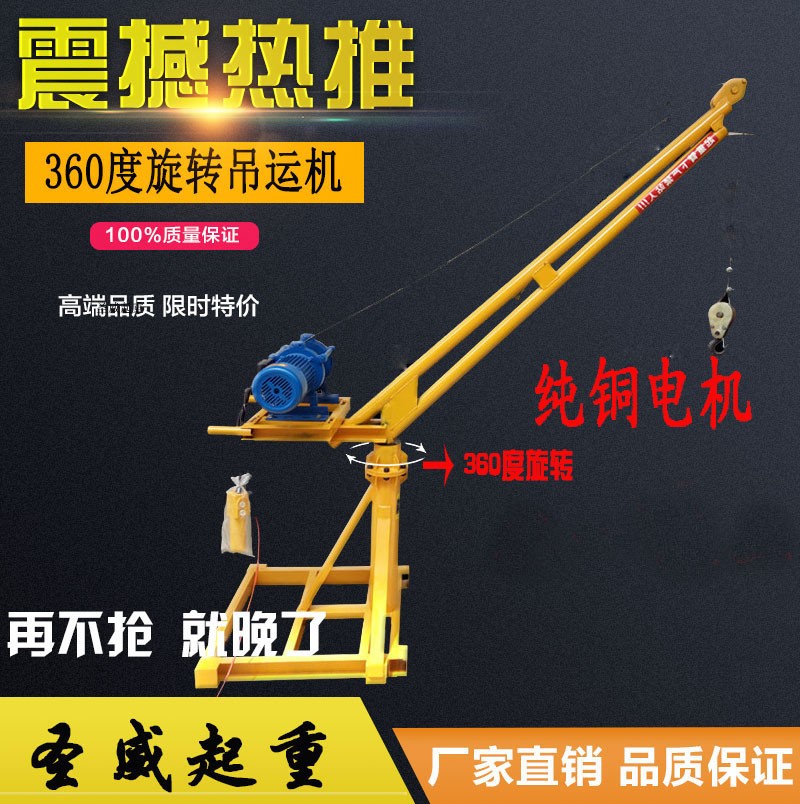家用220V室外吊運機360度裝修吊料提升機德式卷揚機380V鋼絲繩在類目 五金/工具, 液壓/起重工具, 起重工具, 捲揚機中 - 來自Buy2taobao.com提供專業的淘寶代購服務