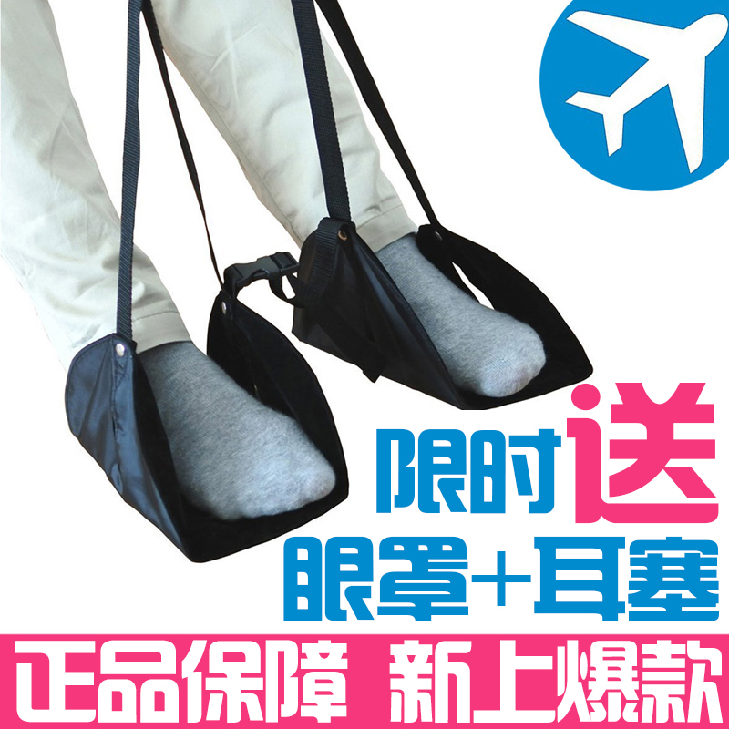 長途飛機腳墊旅行旅遊腳踏歇腳睡覺的神器舒適雙腳踏足踏放腳吊床在類目 戶外/登山/野營/旅行用品, 防潮墊/地席/枕頭, 枕頭中 - 來自Buy2taobao.com提供專業的淘寶代購服務