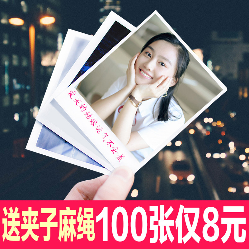 洗照片3寸4寸拍立得照片沖印5寸6寸打印照片lomo留白 證件照沖洗在類目 個性定製/設計服務/DIY, 照片沖印中 - 來自Buy2taobao.com提供專業的淘寶代購服務