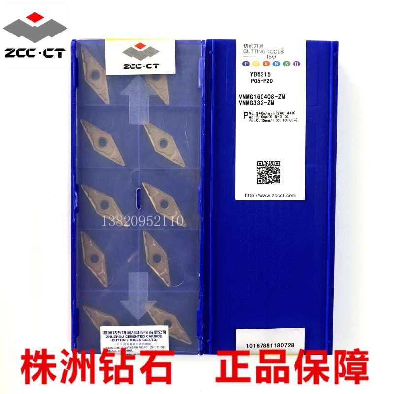 Zhuzhou Diamonds CNC blade VNMG160404-ZM YB6315 VNMG160408-ZM NC drillingin the Hardware/Tool , Cutting , Other cutting tools category - from Buy2taobao.com to provide professional Taobao agent buy service