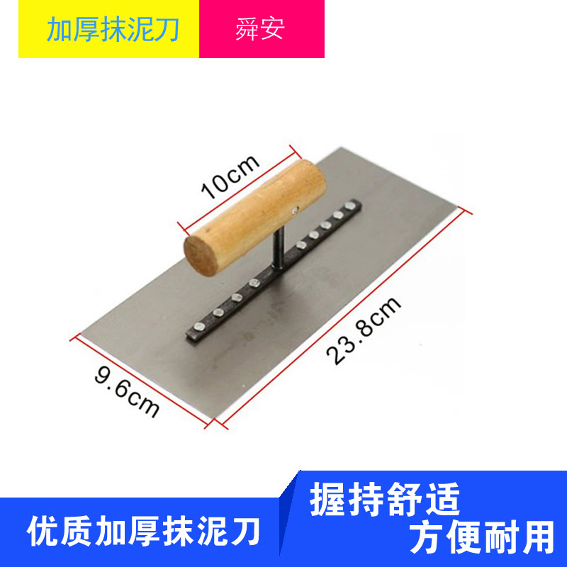 舜安配套匠作工具 大9釘抹泥刀 刮刀批牆 刮膩加厚批刀 批牆工具在類目 五金/工具, 手動工具, 刀, 抹泥刀中 - 來自Buy2taobao.com提供專業的淘寶代購服務